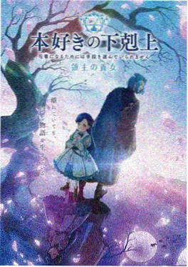 原创科幻番《星尘旅者》海报